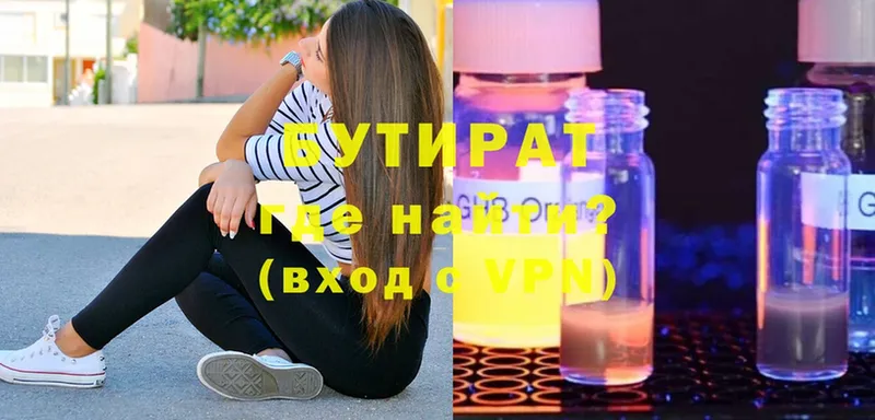 ссылка на мегу вход  Бирск  БУТИРАТ GHB 