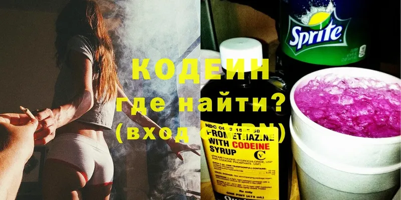 mega   Бирск  Кодеин Purple Drank 