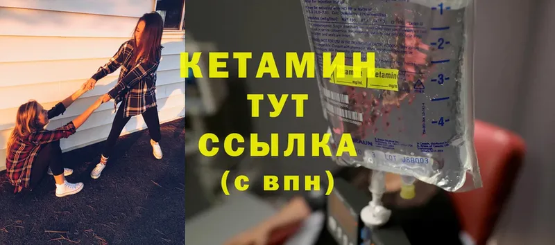 Кетамин ketamine  где можно купить   Бирск 