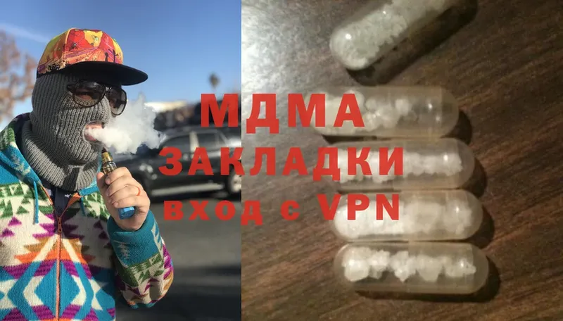 купить наркоту  Бирск  MDMA молли 